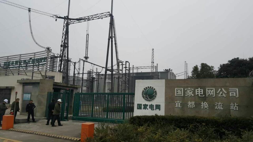 國家電網(wǎng)宜都換流站巡檢應(yīng)用案例 國家電網(wǎng)宜都換流站巡檢應(yīng)用案例